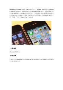 怎样区别iphone3gs和iphone4？