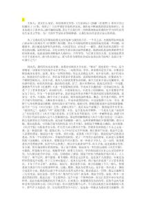 周汝昌答疑《紅樓夢》