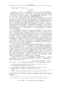 安徽省2012高考考前40天语文阅读题过关检测（10）古村的雨