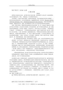 安徽省2012高考考前40天语文阅读题过关检测（31）江南古镇