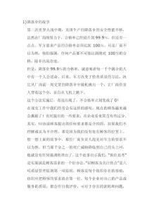 　質量小故事