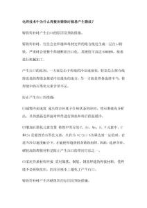 铸铁焊接及焊补缺陷原因分析