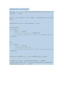 asp.net mvc怎么设置“起始页”