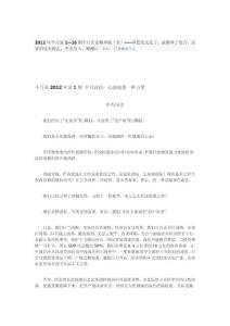 半月談2012年1到6期