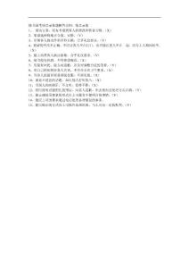 秘書國考情景錄象題解答實(shí)例