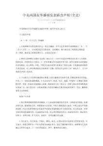 2011時(shí)事資料