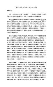 98信用咭-實(shí)用文樣本