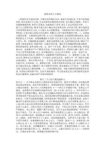 弱熊市的八大秘訣