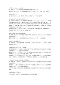 兒科 復習資料