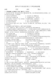 《文化生活》1-3单元测试试题