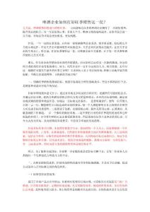 啤酒如何打好旺季戰(zhàn)役