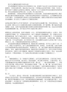 練習馬式魔鬼發球的方法和心態