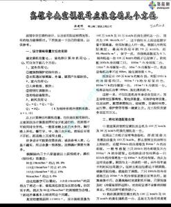 賓館中央空調(diào)設計應注意的幾個方面