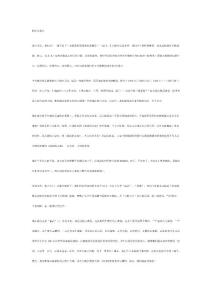 廈門胡里山炮臺導游詞Microsoft Word 文檔