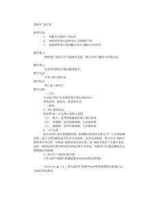 第16章第03节变压器教案04 人教版[doc]