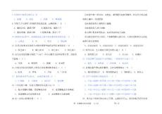 七年级下册生物选择题