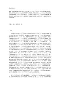 理工论文-黄河治理方略