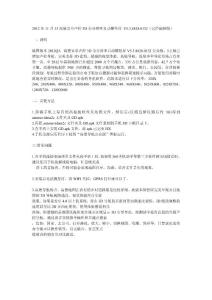 2012年高德安卓聲控3D全分辨率自動橫豎屏 V5.3.8828.0132（破解版）