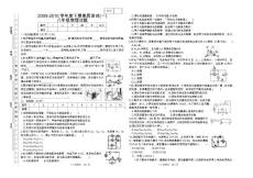 八年級物理2009——2010期中試題