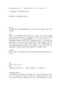 111特色酱烤鸭（附自制麻辣酱配方和制作）
