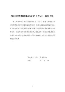 鋼筋混凝土框架結構設計