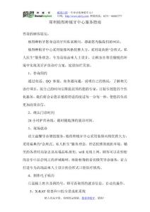 鄭州植得口腔-種植牙中心服務(wù)指南