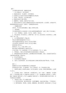 體能測(cè)試標(biāo)準(zhǔn)詳見（見下文） - 新疆公務(wù)員考試