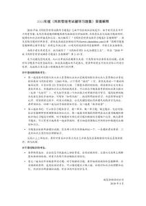 2010年版《風(fēng)險(xiǎn)管理考試輔導(dǎo)習(xí)題集》答案解釋