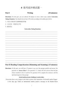 ４級考前沖刺試題