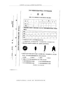 2009年福建省莆田市中考试题—历史