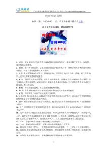股市术语简释