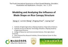Modeling and Analyzing the Influence of Blade Shape-ppt