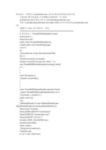 如何实现动态IP的域名解析