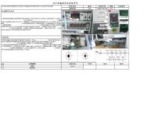 波峰焊作业指导书
