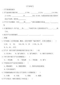 初三化学全部单元练习