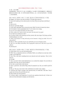 2010年广东高考英语听力原文