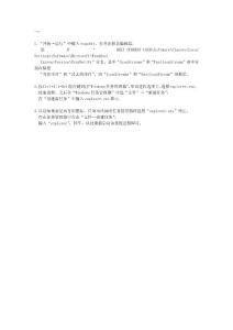 win7删除过期通知区域图标