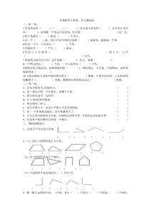 二年级数学下册第三单元测试卷