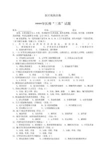 三基試題
