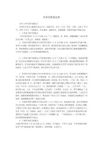 冬季养肾黄金季