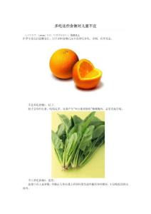 多吃這些食物對兒童不宜