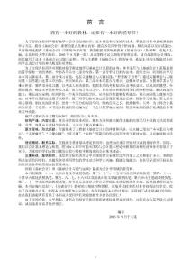 會計習題與案例