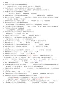 上海空调高级工试题应知