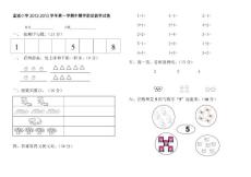 学前班上册期中语文、数学试卷(A4直接打印)