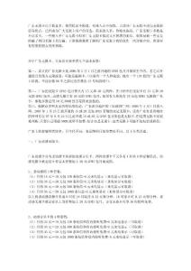 廣東無限卡_中學教育-高考