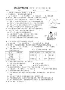 初三化学检测题079