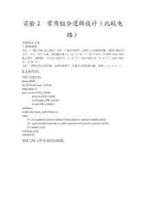 實驗3報告