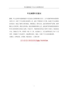 四功能噴槍卡頭芯注射模具設計