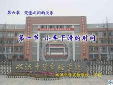 函數(shù)變量與常量課件