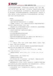 中央美術(shù)學(xué)院2013年本科招生簡章